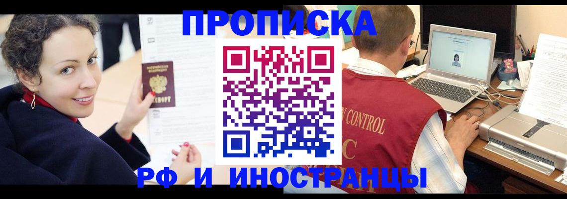 временная регистрация недорого в Сорске