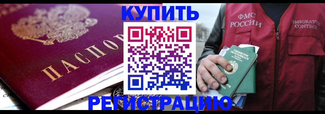 прописка в квартире в Сорске