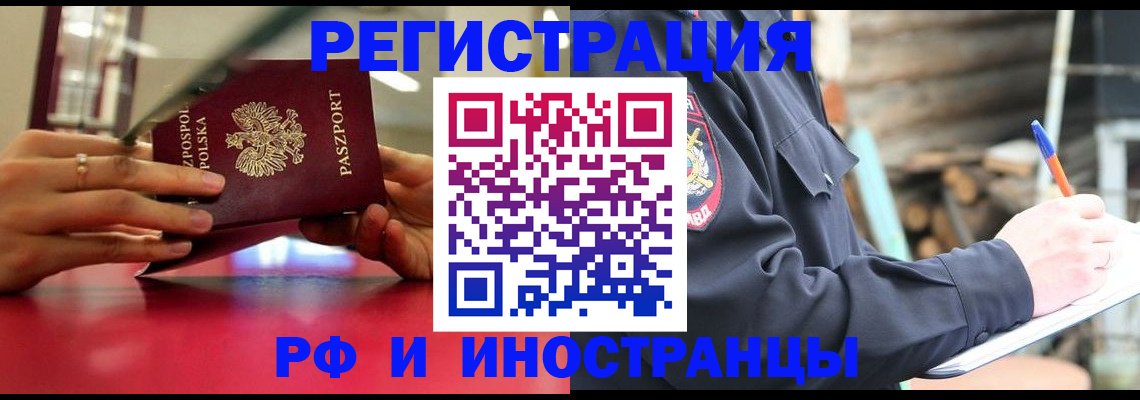 прописка 2025 в Сорске
