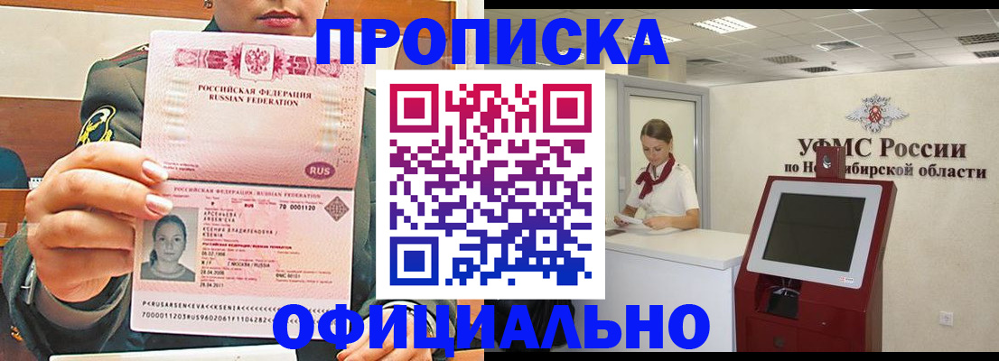 найти адрес прописки в Сорске
